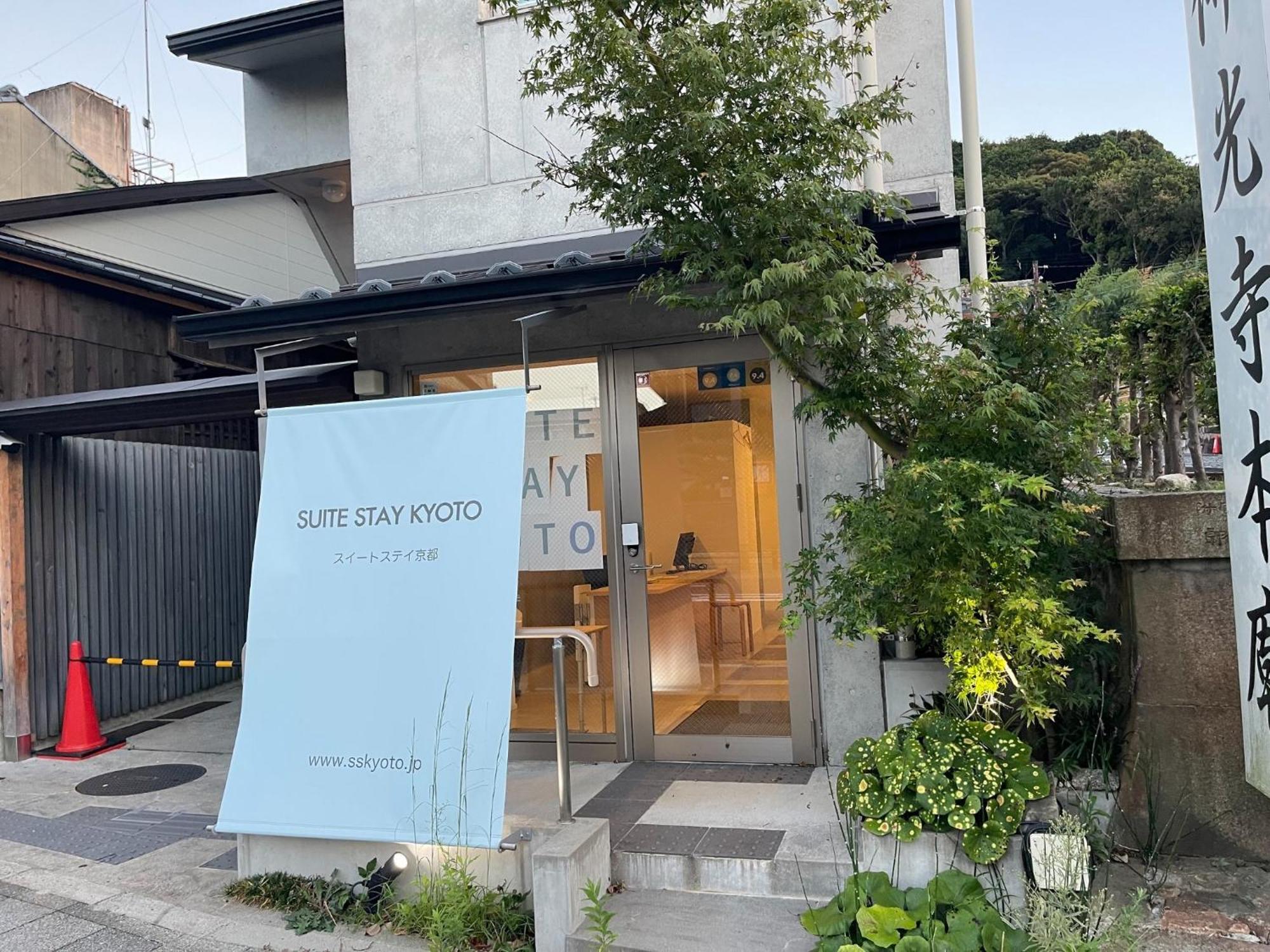 Sweet Stay Kyoto - Vacation Stay 13383V Экстерьер фото